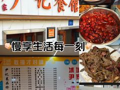 -尹记餐馆(花园店)