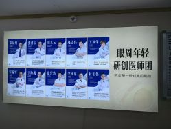 -天津健丽·去眼袋医疗美容机构