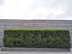 -侵华日军南京大屠杀遇难同胞纪念馆