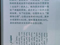 -满都海公园