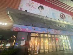 -万达广场(东莞厚街店)