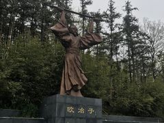 -冶父山国家森林公园