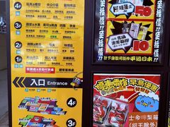 -DON DON DONKI(名珠城店)