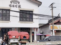 -哑巴生煎(临顿路店)