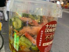 -郑记•不夜城烧烤•龙虾•虾蟹(黄鹤楼店)