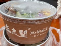 -清真盛志望麻酱酿皮铺
