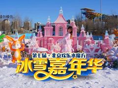-欢乐水魔方水世界