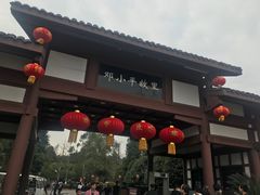 -邓小平故里