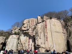 -泰山风景名胜区