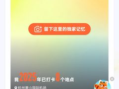 -杭州萧山国际机场