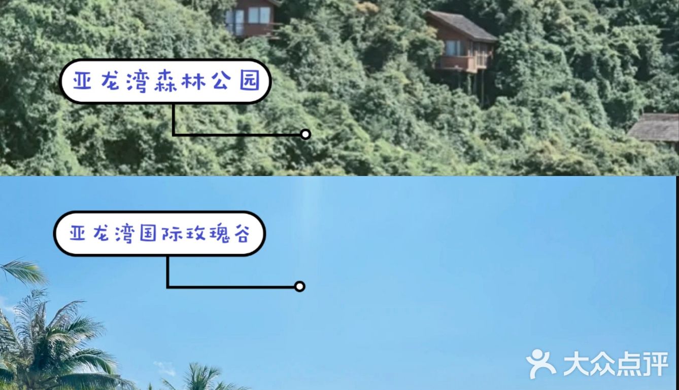 三亚旅游！亚龙湾专场攻略，满满干货分享