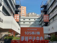 -荔秀服饰文化街区