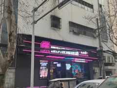 门面-燥次·烧烤酒场(万象城店)