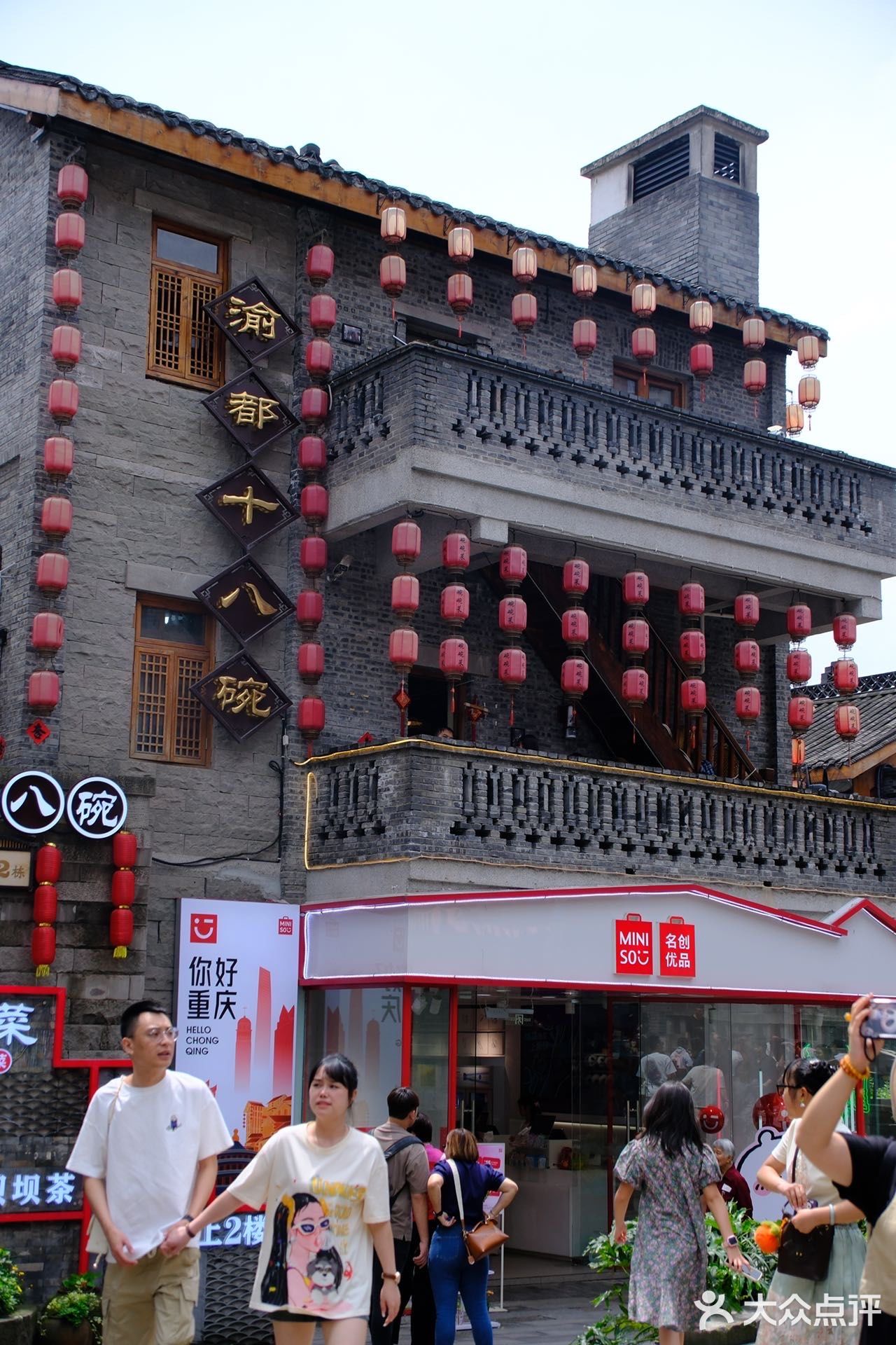 十八梯的川味宝藏店|十八碗