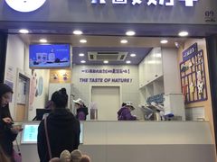 门面-一只酸奶牛(八一路店)