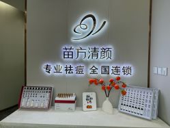 -苗方清颜专业祛痘·皮肤管理