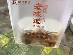 -绍兴老味道·非遗门店(银泰城店)