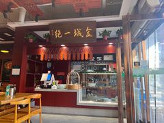 -古觉面片(凤城五路兴盛园店)