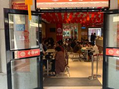 门面-老通城豆皮大王(吉庆街店)