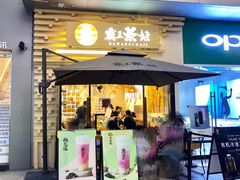 门面-霸王茶姬(南亚风情第壹城店)