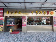 -壹只卤鹅·潮汕菜(莲塘店)