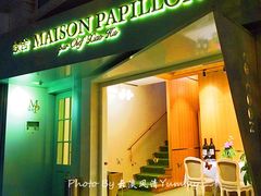 门面-蝶舍·MAISON PAPILLON