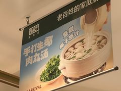 -晋家门(文峰广场店)