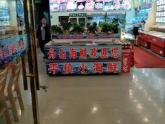 -舟山海鲜·江浙菜(银沙路店)