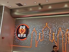 -DQ·蛋糕·冰淇淋(西城红场店)