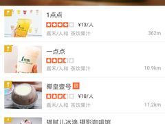 -1点点(人和店)