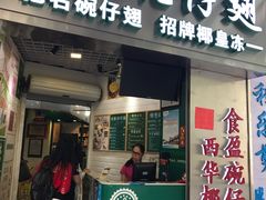 门面-食盈碗仔翅(星玺广场店)