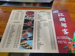 -江湖翅客(琶洲新村店)