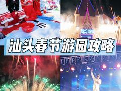 -汕头蓝水星欢乐世界