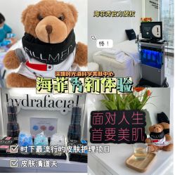 -时光海科学美肤中心