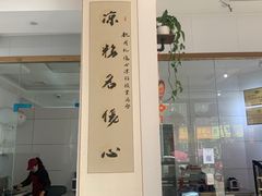 -姚记.周礼伤心凉粉(时代广场店)