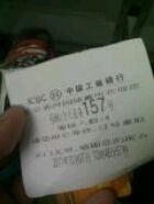 -中国工商银行香河园支行