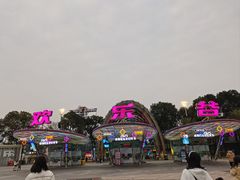 -成都欢乐谷