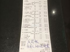 账单-水月·和牛工坊(水晶郦城店)