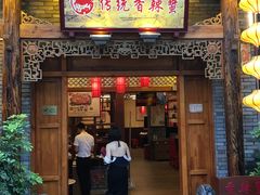 门面-传统香辣蟹(南园路店)
