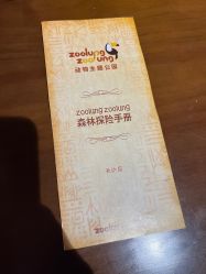 -Zoolung Zoolung动物主题公园(海信广场店)