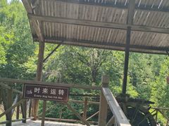 -道须沟旅游风景区