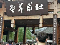 门面-宫廷糕点铺