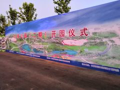 -南关北海公园