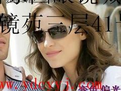 名镜苑三层41号-星镜界(北京国际眼镜大厦店)
