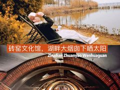 -祝甸砖窑文化馆