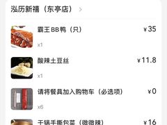 -泓历皇朝酒店(东亭店)