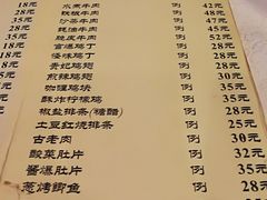 菜单-永兴餐厅(复兴中路店)