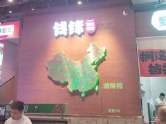 -钱锋炭缸烧烤(南湖大路总店)