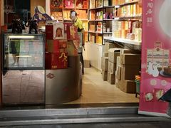 -陶陶居饼家(惠福东路店)