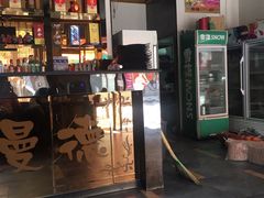 门面-格尔曼德(柳河路店)